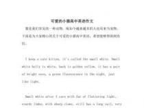英语短篇作文：诚实与正直的力量