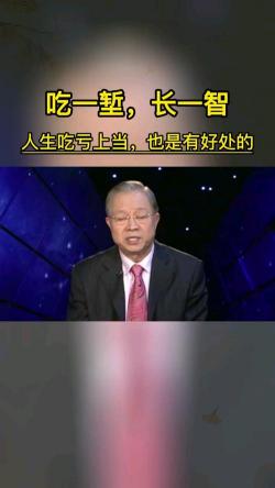 吃一堑长一智：从挫折中汲取智慧的奥秘