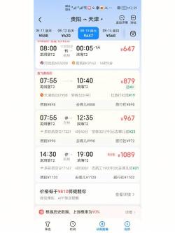 机票价格变动规律：一天、一周和提前多久购买最便宜？