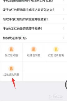 QQ红包提醒功能开启指南：不再错过任何抢红包的机会