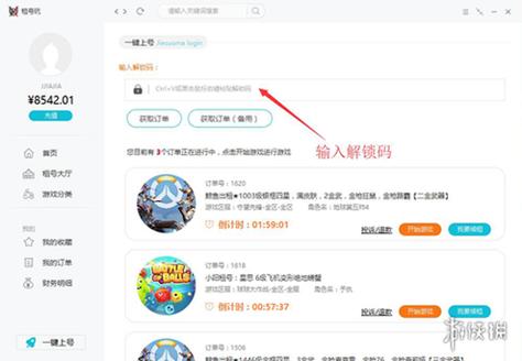 如何修改吃鸡账号密码：增强账号安全性的关键操作