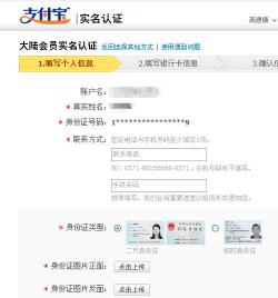 如何在淘宝上完成实名认证：详细步骤指南