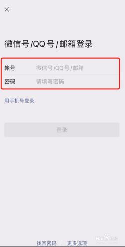 微信密码忘了怎么办？一步一步找回并重新设置密码的指南