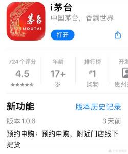 如何使用茅台云商APP购买茅台酒：详细步骤指南