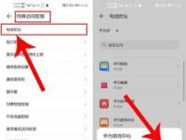 如何关闭小米手机的距离感应器：详细步骤指南