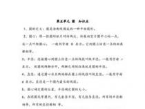 六年级数学《圆的认识》说课稿：探索圆的奥秘，培养数学思维