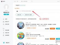 如何修改吃鸡账号密码：增强账号安全性的关键操作