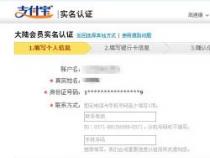 如何在淘宝上完成实名认证：详细步骤指南