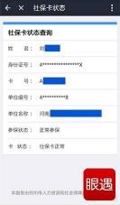 没有社保卡如何查询社保信息：简单易懂的步骤指南