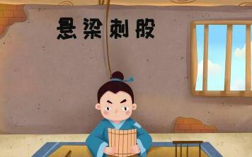 刻苦读书的成语：从