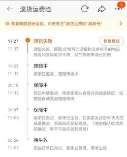 运费险：退货保障并非完全免费，了解条款避免误解