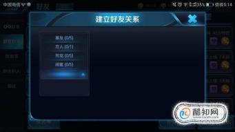 王者荣耀：如何建立亲密关系，提升与好友的亲密度