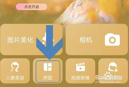 怎么把两张图片合成一张：手机拼图教程，轻松制作专业级作品