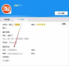 如何在手机上查看淘宝网电脑版网址？