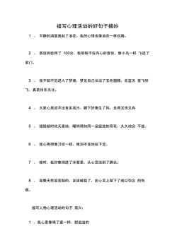 关于亲情的温馨句子：守护与陪伴的无限力量