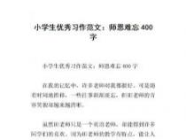 优秀小学生简介：活力四溢，热爱知识的XXX