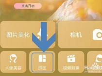 怎么把两张图片合成一张：手机拼图教程，轻松制作专业级作品