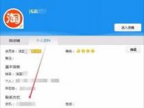 如何在手机上查看淘宝网电脑版网址？