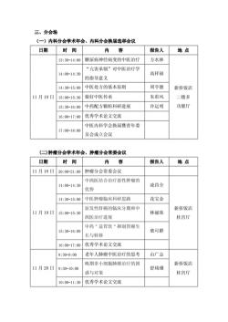 重庆限号时间：2018年4月21日至11月7日，工作日7:00-22:00