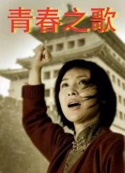 青春之歌：有关青春的诗句与感悟