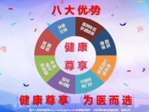 泰康人寿25周年庆典：世纪尊享2.0保障计划，为您的健康保驾护航