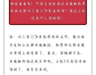 《三重门》读后感：叛逆与成长的思考