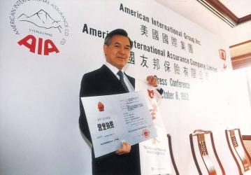 AIA友邦保险：美国国际集团旗下的保险巨头