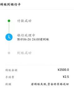 微信零钱通转出不需要手续费