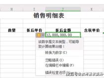如何在Excel中正确显示身份证号码：格式设置与完整显示技巧