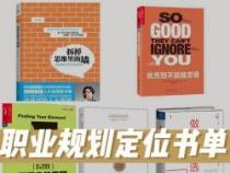 探索职业之路：从个人特质到就业规划