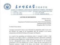导师推荐信：研究生申请的关键助力与撰写策略