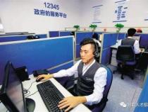打市长热线12345的注意事项：如何有效沟通并解决问题