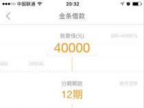 京东金条额度一般多少？系统评估决定你的借款额度