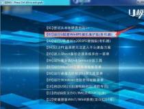 XP系统一键还原操作指南：轻松解决软件问题