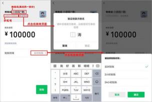微信突然收不了转账了？原因和解决方法在这里！