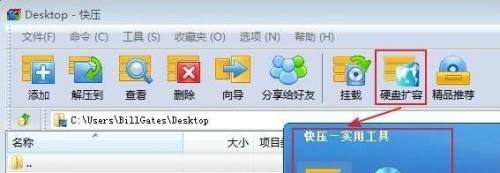 磁盘空间不足？教你如何快速增加磁盘空间