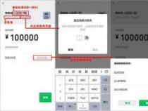 微信突然收不了转账了？原因和解决方法在这里！