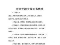 试用期辞职理由：个人原因与职业规划的权衡