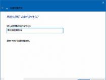 解决Win10回收站打不开问题，让你的电脑更顺畅