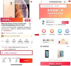 京东回收手机：以旧换新活动及手机品牌价预览