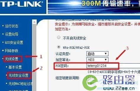 怎么改无线路由器密码：轻松设置加密保护