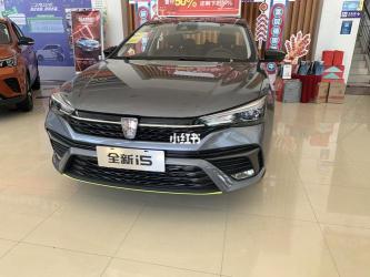2023款荣威i5：内外焕新，动力提升，荣威i5吧热议新车表现