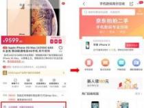 京东回收手机：以旧换新活动及手机品牌价预览