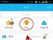 如何通过手机QQ避免被附近的人搜索到？