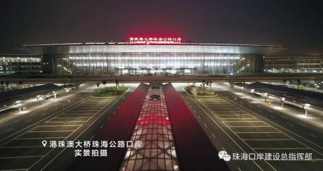 港珠澳大桥珠海口岸：交通枢纽与旅游门户