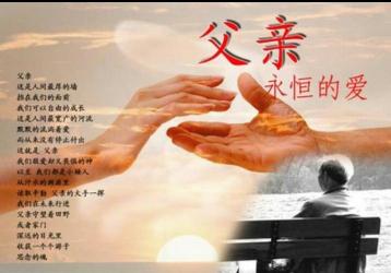 远方的爸爸：父爱的深沉与伟大