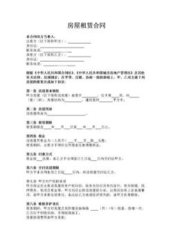 租房协议怎么写简单点：一篇详解