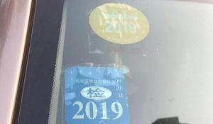 2020年检标志黄颜色解读：含义、变化与注意事项