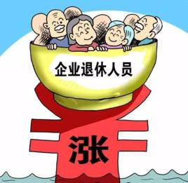 补充养老保险：为员工退休生活提供额外保障
