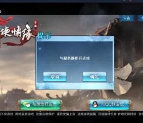 腾讯QQ空间打不开？问题原因及解决方法一网打尽